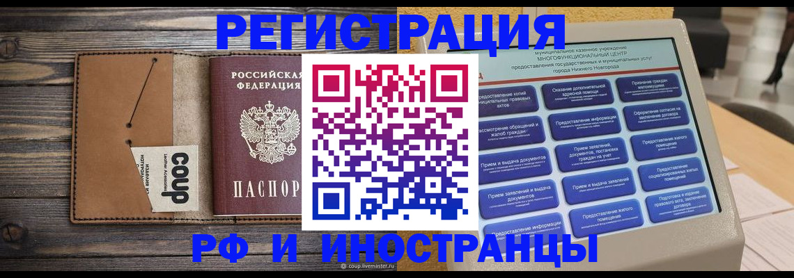 временная регистрация адрес в Кирсе