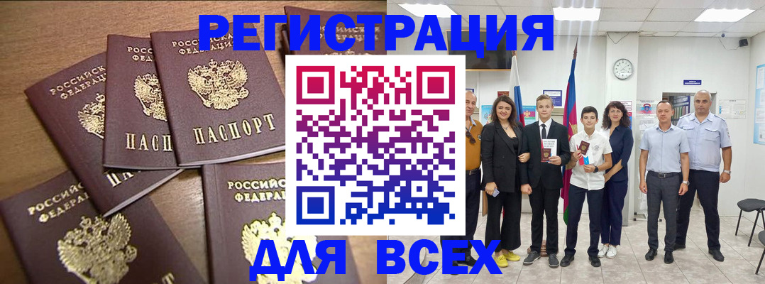 прописка штамп в Кирсе